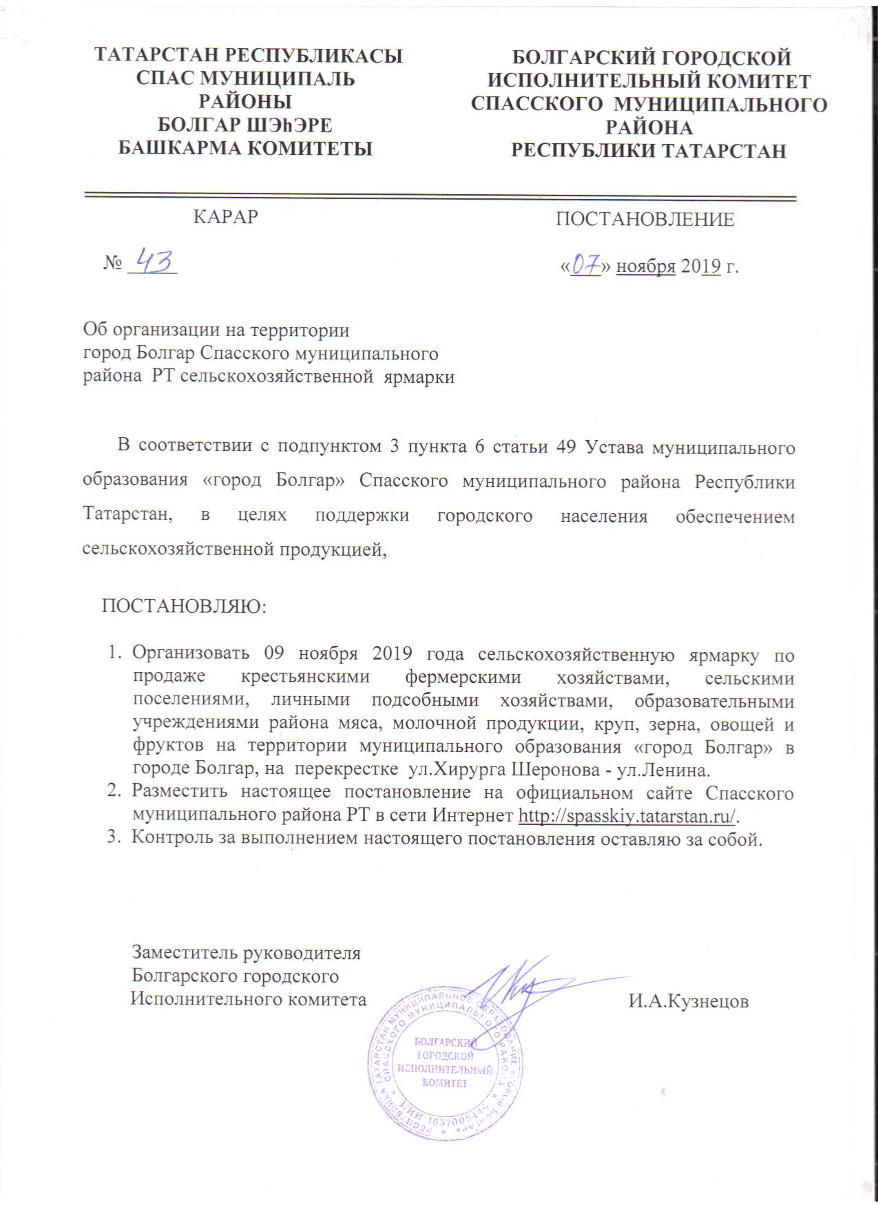 Постановление Новый Год Постановление Новый Год